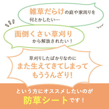 画像をギャラリービューアに読み込む, 植樹防草シート 下敷き用 1m×20m巻き