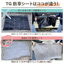 画像をギャラリービューアに読み込む, 植樹防草シート 下敷き用 1m×20m巻き