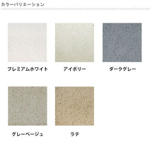 画像をギャラリービューアに読み込む, 【砂利との同時配送のみ】コンクリートタイル ドゥー・ステップ 全5色