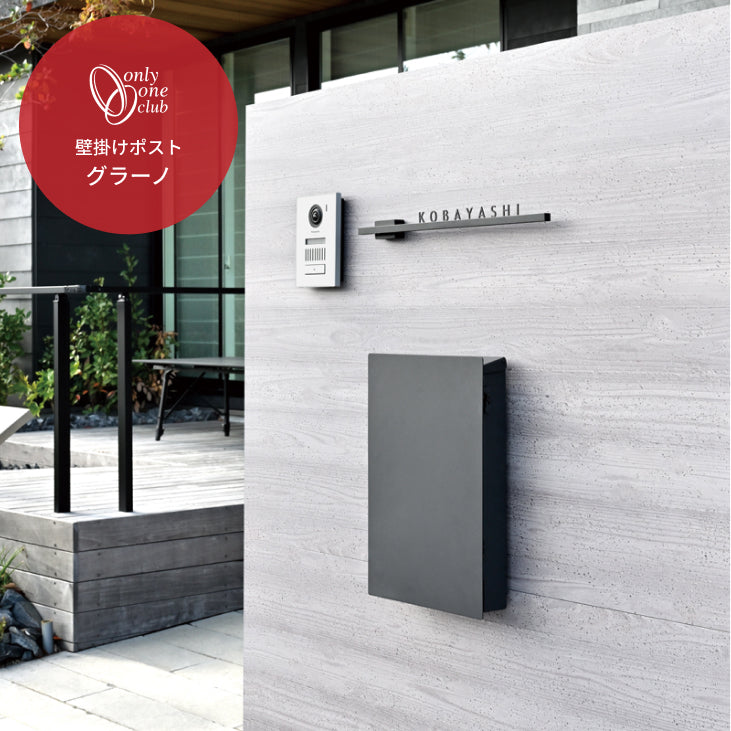 オンリーワン 壁付け郵便ポスト ブランシェットプラス 壁付け フルール ミント 左勝手 KS1-B157L オンリーワンレクタシリーズ ブランシェットプラス ノワ 壁付け