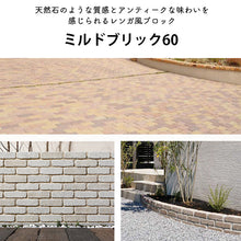 画像をギャラリービューアに読み込む, 【送料無料|北海道・沖縄・離島除く】コンクリートレンガ ミルドブリック 全6色 9個セット