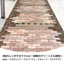 画像をギャラリービューアに読み込む, 【送料無料|北海道・沖縄・離島除く】コンクリートレンガ ミルドブリック 全6色 9個セット