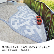 画像をギャラリービューアに読み込む, 【送料無料|北海道・沖縄・離島除く】コンクリートレンガ ミルドブリック 全6色 9個セット