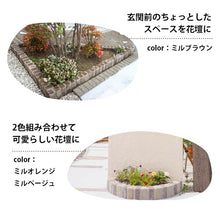 画像をギャラリービューアに読み込む, 【送料無料|北海道・沖縄・離島除く】コンクリートレンガ ミルドブリック 全6色 9個セット