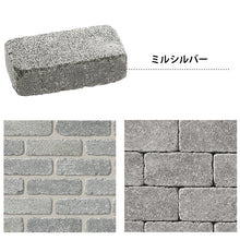 画像をギャラリービューアに読み込む, 【送料無料|北海道・沖縄・離島除く】コンクリートレンガ ミルドブリック 全6色 9個セット