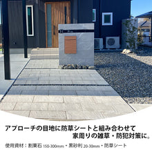 画像をギャラリービューアに読み込む, 【送料無料|沖縄・離島除く】化粧砂利 黒砂利 20kg/袋 約20-30mm お庭の宅配便