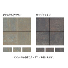 画像をギャラリービューアに読み込む, 【送料無料|北海道・沖縄・離島除く】コンクリートタイル エクレル 全6色 2枚セット 12枚セット