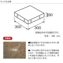 画像をギャラリービューアに読み込む, 【送料無料|北海道・沖縄・離島除く】コンクリートタイル エクレル 全6色 2枚セット 12枚セット
