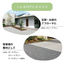 画像をギャラリービューアに読み込む, 【送料無料|北海道・沖縄・離島除く】ワンユニオンぺイブ 300×300×60 (2枚セット) お庭の宅配便