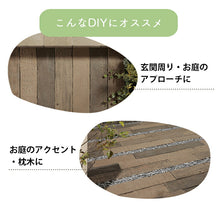 画像をギャラリービューアに読み込む, 【送料無料|北海道・沖縄・離島除く】コンクリート枕木 パーシースリーパーII 400L 2枚セット お庭の宅配便