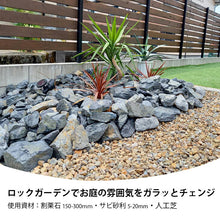 画像をギャラリービューアに読み込む, 【送料無料|沖縄・離島除く】庭石 割栗石 黒・グレー砕石 20kg/袋 約150-300mm お庭の宅配便