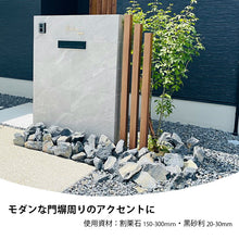 画像をギャラリービューアに読み込む, 【送料無料|沖縄・離島除く】庭石 割栗石 黒・グレー砕石 20kg/袋 約150-300mm お庭の宅配便