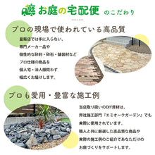 画像をギャラリービューアに読み込む, 【送料無料|沖縄・離島除く】庭石 割栗石 黒・グレー砕石 20kg/袋 約150-300mm お庭の宅配便