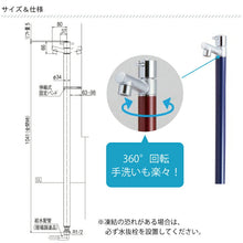 画像をギャラリービューアに読み込む, 立水栓ジラーレGIRARE水栓柱一体型蛇口1口360°回転おしゃれシンプルカラフルスリム庭ガーデン洗い場水回りオンリーワンクラブTK3-SA