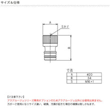 画像をギャラリービューアに読み込む, 蛇口立水栓水栓柱アクアルージュ専用オプションホースアダプターオンリーワンクラブTK3-HAMN
