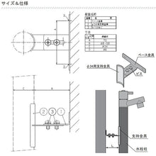 画像をギャラリービューアに読み込む, ジラーレ専用オプション支持金具○34用TK3-SMCSJオンリーワンクラブ