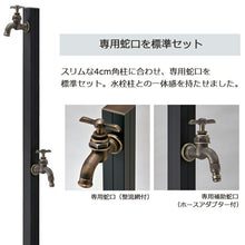 画像をギャラリービューアに読み込む, 立水栓水栓柱アクアルージュアンティークW補助蛇口一体型蛇口二個2口マットブラックおしゃれシンプルレトロモダン庭ガーデンガーデニング黒銅洗い場ペット洗車オンリーワンクラブTK3-SCWB