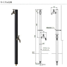画像をギャラリービューアに読み込む, 立水栓水栓柱アクアルージュアンティークW補助蛇口一体型蛇口二個2口マットブラックおしゃれシンプルレトロモダン庭ガーデンガーデニング黒銅洗い場ペット洗車オンリーワンクラブTK3-SCWB