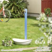 画像をギャラリービューアに読み込む, 立水栓水栓柱アクアルージュ蛇口1口1個水まわり庭ガーデンガーデニング洗い場ペット足洗車散水水遊びおしゃれシンプルカラフルオンリーワンクラブTK3-SK