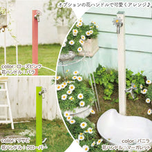 画像をギャラリービューアに読み込む, 立水栓 水栓柱 アクアルージュ 蛇口 1口 1個 水まわり 庭 ガーデン ガーデニング 洗い場 ペット 足 洗車 散水 水遊び おしゃれ シンプル カラフル オンリーワンクラブ TK3-SK