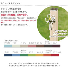 画像をギャラリービューアに読み込む, 立水栓アクアルージュ専用オプション花ハンドルカラービス蛇口おしゃれ可愛いカラフルお花クローバーオンリーワンクラブ