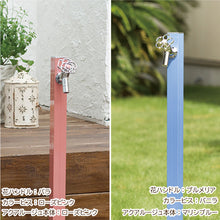 画像をギャラリービューアに読み込む, 立水栓アクアルージュ専用オプション花ハンドルカラービス蛇口おしゃれ可愛いカラフルお花クローバーオンリーワンクラブ