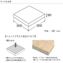 画像をギャラリービューアに読み込む, 【砂利との同時配送のみ】コンクリートタイル ドゥー・ステップ 全5色
