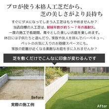 画像をギャラリービューアに読み込む, 人工芝 ロール 2m×5m 芝長25mm