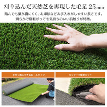 画像をギャラリービューアに読み込む, 人工芝 ロール 2m×5m 芝長25mm