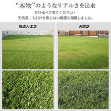 画像をギャラリービューアに読み込む, 人工芝 ロール 2m×5m 芝長25mm