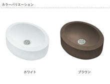 画像をギャラリービューアに読み込む, 水受けガーデンパンプラットパンオーバルおしゃれシンプル庭ガーデン洗い場ホワイトブラウンGM3-PTOオンリーワン