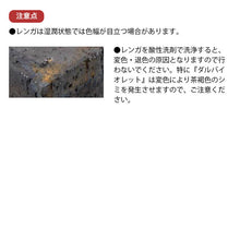 画像をギャラリービューアに読み込む, ソイルレンガ210 暖色系 全4色 5個セット