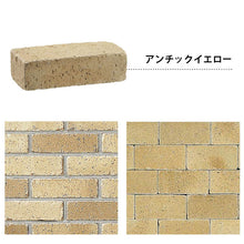画像をギャラリービューアに読み込む, ソイルレンガ210 暖色系 全4色 5個セット