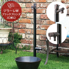 画像をギャラリービューアに読み込む, 送料無料オンリーワンクラブGIRAREジラーレWブラックブロンズメッキ補助蛇口【立水栓一体型蛇口二個二口付360°回転オシャレシンプルシャープナチュラル庭ガーデン洗い場ブロンズ銅】
