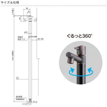 画像をギャラリービューアに読み込む, 送料無料オンリーワンクラブGIRAREジラーレブラックブロンズメッキ立水栓一体型蛇口二個二口付360°回転オシャレシンプルシャープナチュラル庭ガーデン洗い場ブロンズ銅