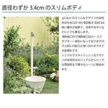 画像をギャラリービューアに読み込む, 立水栓 水栓柱 ジラーレW GIRARE 2口 蛇口 補助蛇口 二個 二口付 360°回転 一体型 おしゃれ シンプル カラフル 庭 ガーデン ガーデニング 水回り 洗い場 ペット 洗車 オンリーワンクラブ TK3-SAW