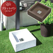 画像をギャラリービューアに読み込む, 水受けガーデンパンプラットパンおしゃれシンプル庭ガーデン洗い場ホワイトブラウンGM3-PTLオンリーワン