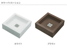 画像をギャラリービューアに読み込む, 水受けガーデンパンプラットパンおしゃれシンプル庭ガーデン洗い場ホワイトブラウンGM3-PTLオンリーワン