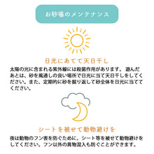 画像をギャラリービューアに読み込む, 【岐阜エリア限定販売】【ダンプでの配送料込み】川砂 砂場用遊び砂(1㎥)