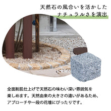 画像をギャラリービューアに読み込む, 【砂利との同時配送のみ】天然石敷材 エコグラ ピンコロ 定番色