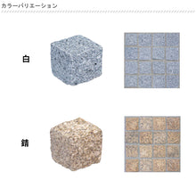 画像をギャラリービューアに読み込む, 【砂利との同時配送のみ】天然石敷材 エコグラ ピンコロ 定番色