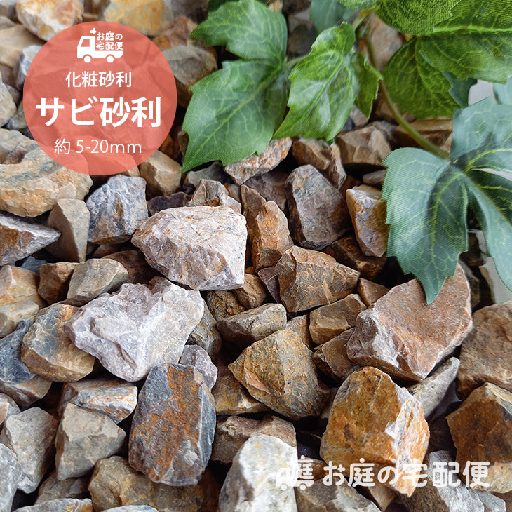 リサイクル砕石砂利(RC40)2トンダンプ配達 - 神奈川県の家具