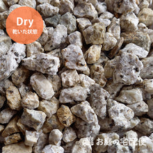 画像をギャラリービューアに読み込む, 【軽トラックでの配送料込み】【土のう袋入り販売 20kg×10袋】化粧砂利 白川砂利 約14-21mm