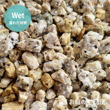 画像をギャラリービューアに読み込む, 【ダンプでの配送料込み】化粧砂利 白川砂利 約14-21mm(1㎥ or 1.5㎥)