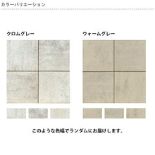 画像をギャラリービューアに読み込む, 【砂利との同時配送のみ】コンクリートタイル エクレル 全6色