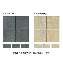 画像をギャラリービューアに読み込む, 【砂利との同時配送のみ】コンクリートタイル エクレル 全6色