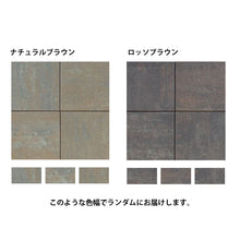 画像をギャラリービューアに読み込む, 【砂利との同時配送のみ】コンクリートタイル エクレル 全6色