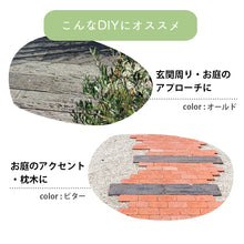 画像をギャラリービューアに読み込む, 【送料無料|北海道・沖縄・離島除く】コンクリート枕木 レイルスリーパー ペイブライト 450L 全3色 2枚セット お庭の宅配便