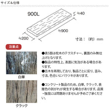 画像をギャラリービューアに読み込む, 【砂利との同時配送のみ】コンクリート枕木 レイルスリーパー ペイブライト 900L