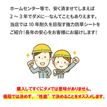 画像をギャラリービューアに読み込む, 植樹防草シート 下敷き用 1m×20m巻き